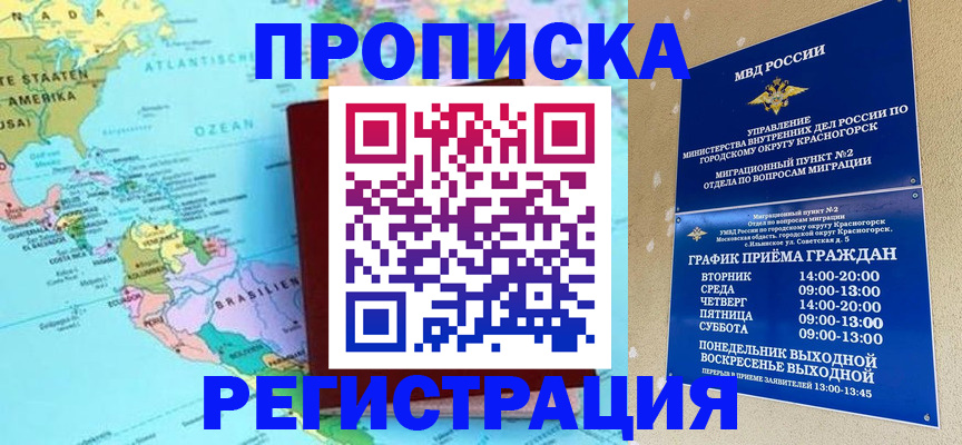 найти адрес прописки в Барнауле