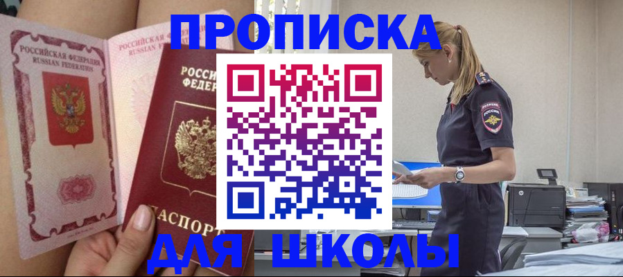 найти адрес прописки в Барнауле
